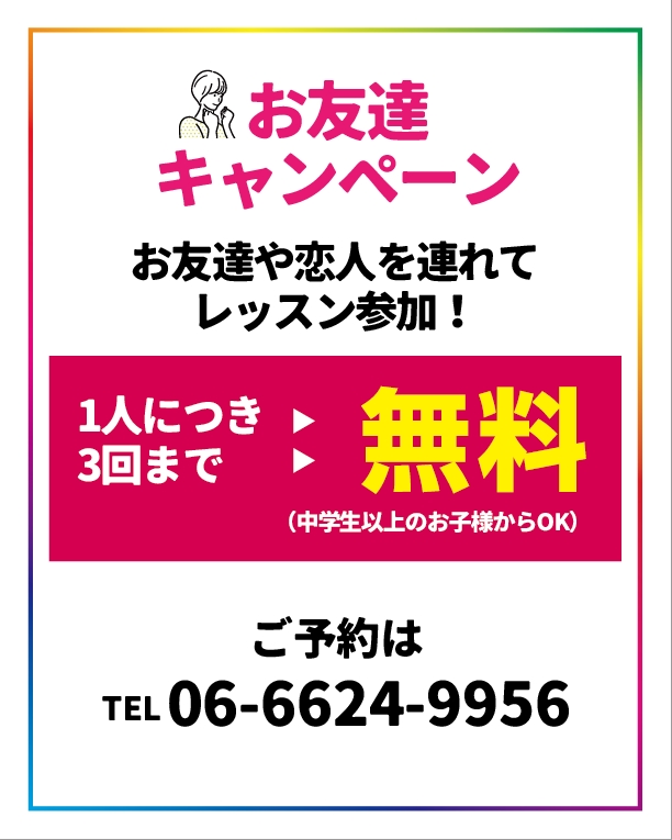 ライブビート 紹介キャンペーン詳細