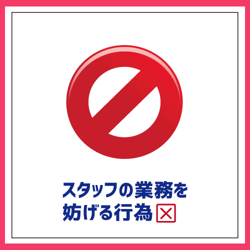 レッスンに遅れる場合